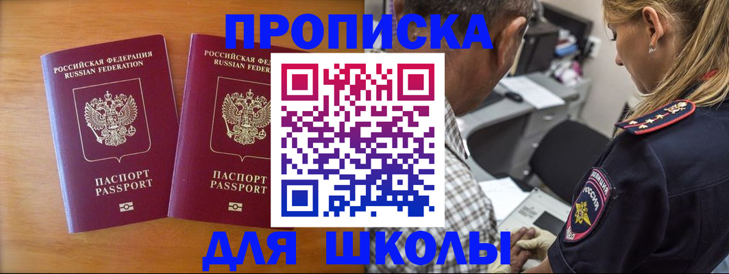 временная регистрация собственник в Абазе