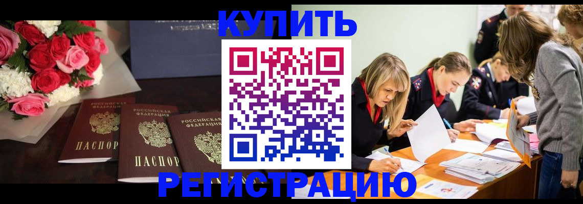 прописка от собственника в Абазе