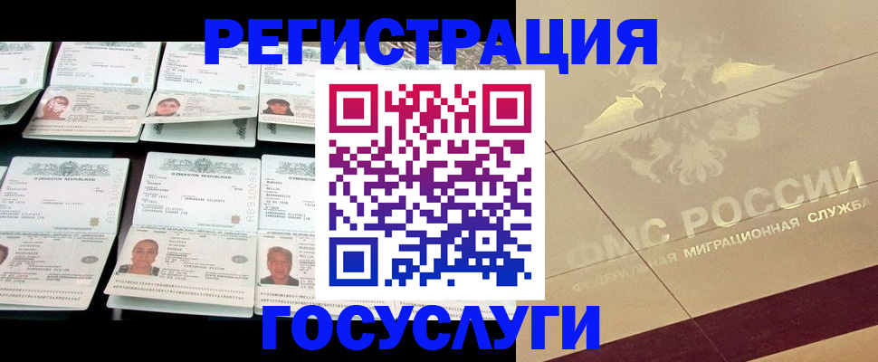временная регистрация гарантия в Абазе