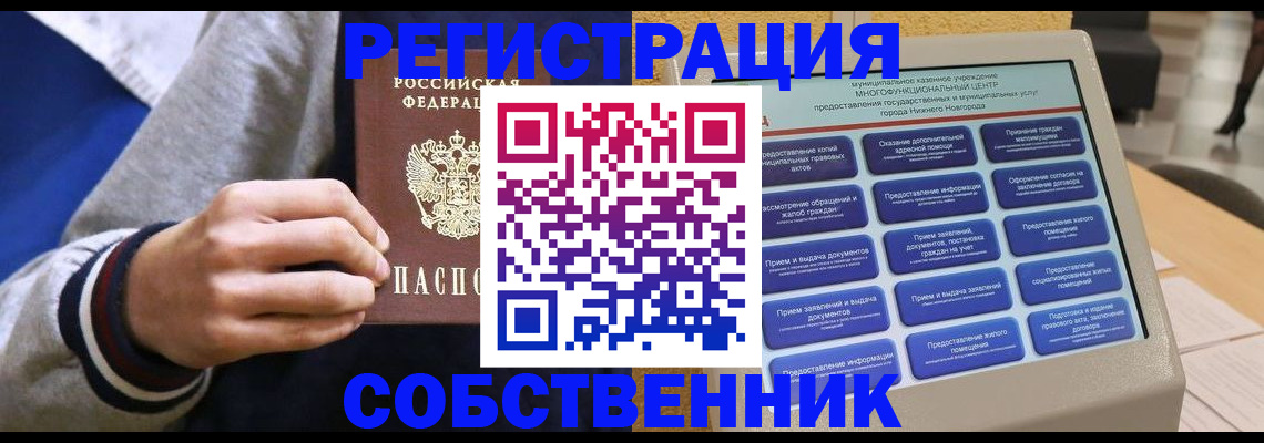 временная регистрация госуслуги в Абазе